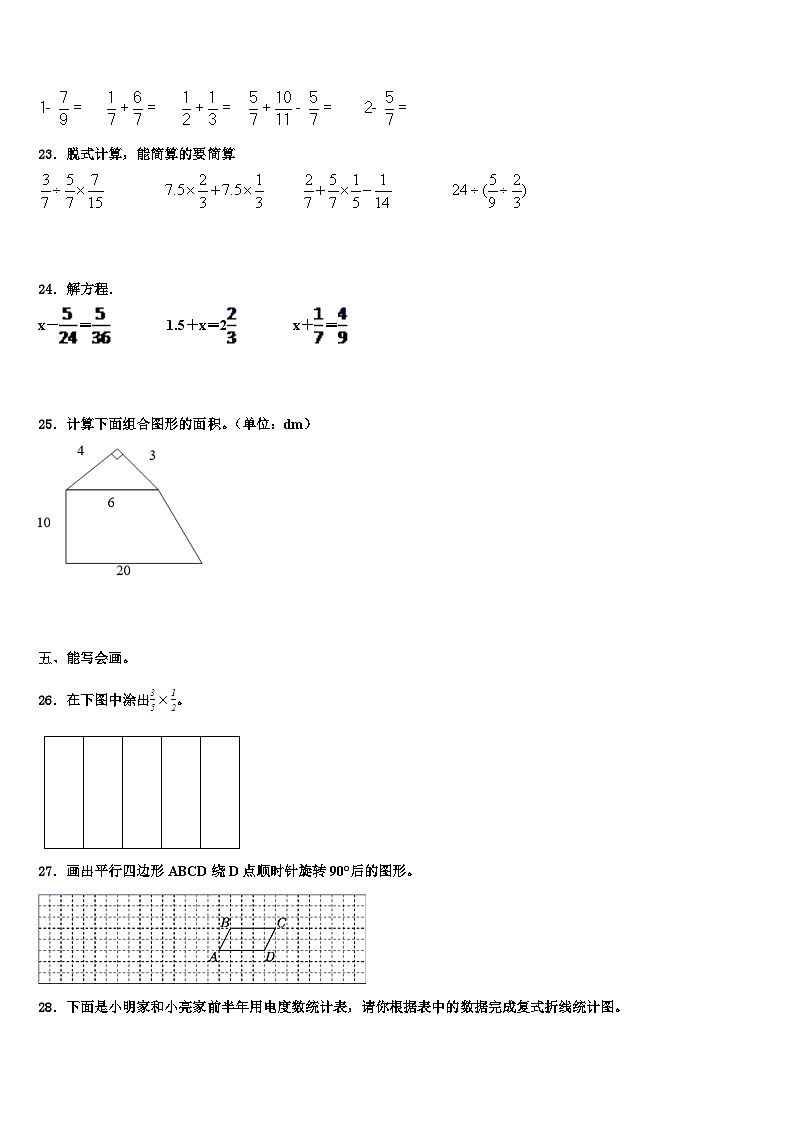 定兴县2023年数学五年级第二学期期末学业质量监测试题含解析03