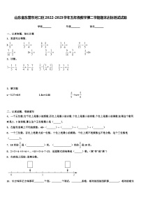 山东省东营市河口区2022-2023学年五年级数学第二学期期末达标测试试题含解析