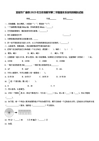 宣城市广德县2023年五年级数学第二学期期末质量检测模拟试题含解析