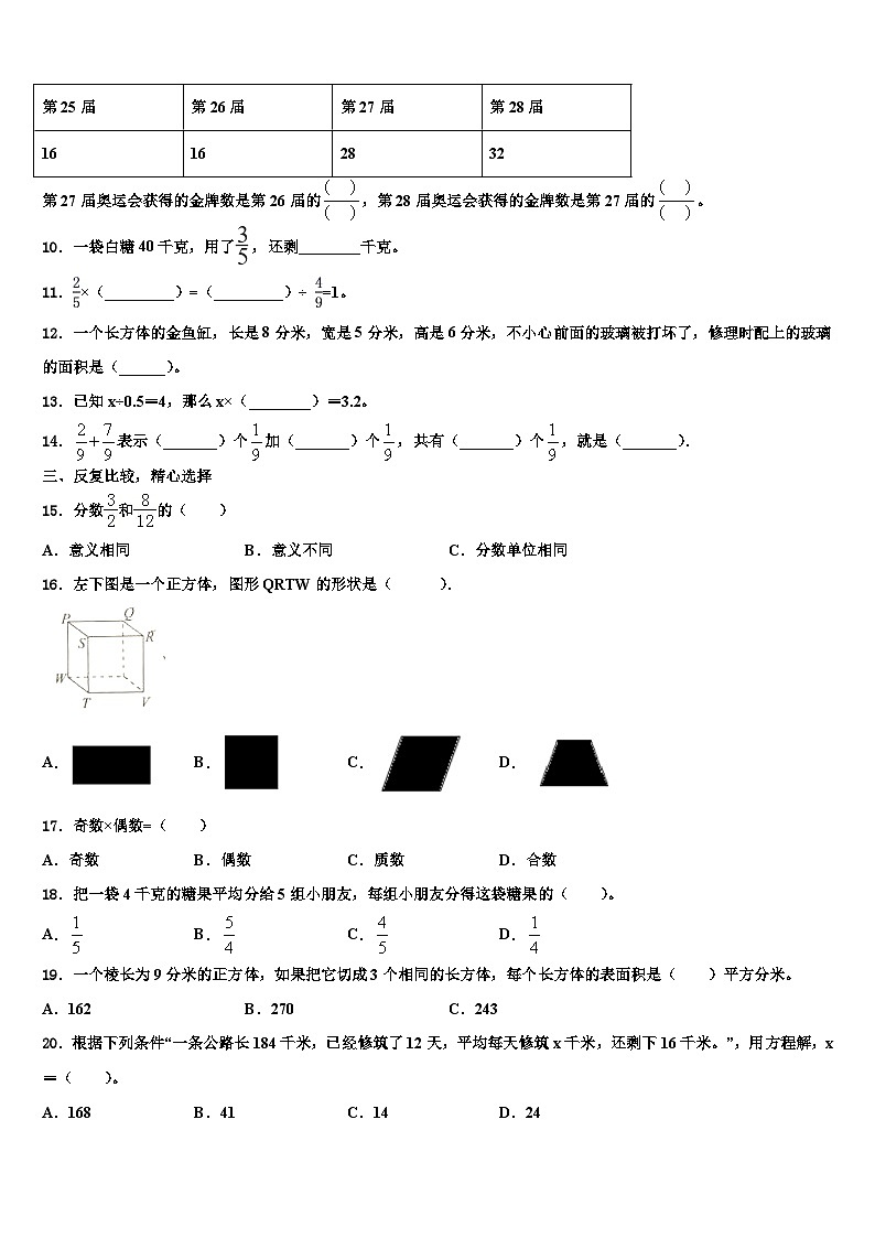 宜昌市夷陵区2023年五年级数学第二学期期末统考试题含解析02