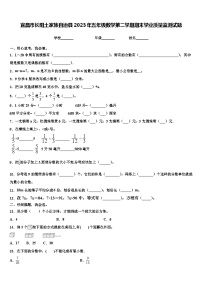 宜昌市长阳土家族自治县2023年五年级数学第二学期期末学业质量监测试题含解析