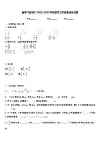 宜春市高安市2022-2023学年数学五下期末统考试题含解析