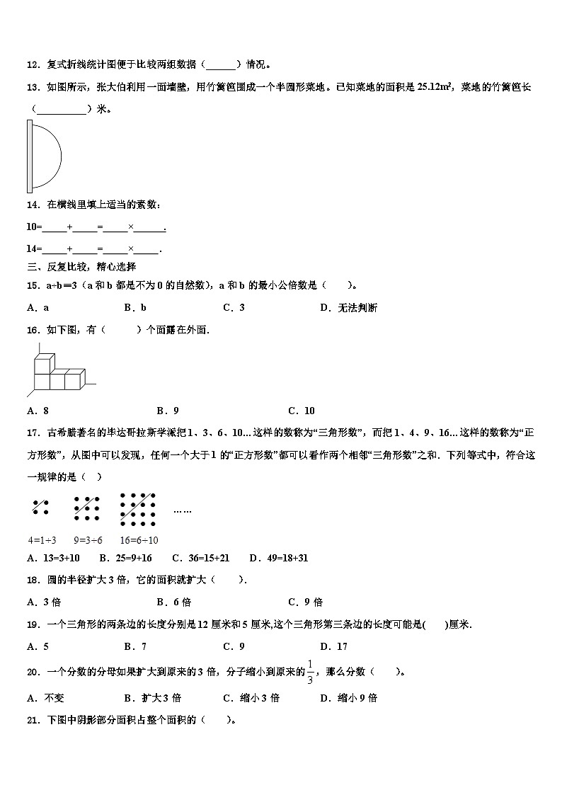 宜春市袁州区2022-2023学年五年级数学第二学期期末监测试题含解析02
