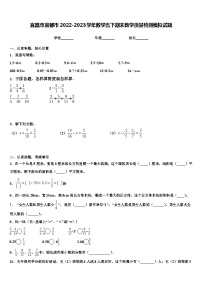 宜昌市宜都市2022-2023学年数学五下期末教学质量检测模拟试题含解析