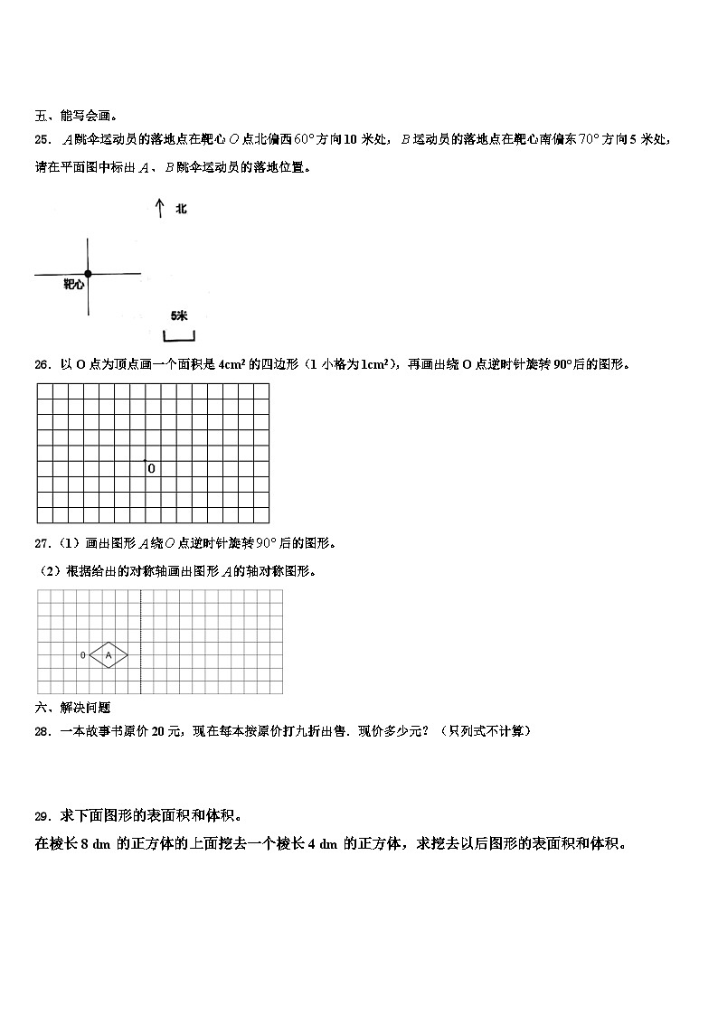 宜宾县2022-2023学年五年级数学第二学期期末复习检测模拟试题含解析03