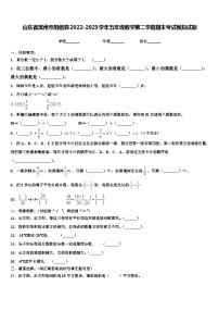 山东省滨州市阳信县2022-2023学年五年级数学第二学期期末考试模拟试题含解析