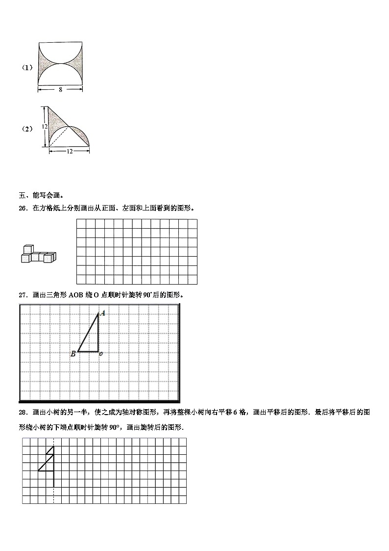 山东省滨州市邹平县2022-2023学年数学五年级第二学期期末调研模拟试题含解析03