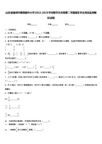 山东省德州市陵县前孙小学2022-2023学年数学五年级第二学期期末学业质量监测模拟试题含解析