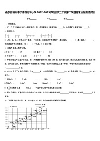 山东省德州市宁津县南环小学2022-2023学年数学五年级第二学期期末达标测试试题含解析