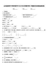 山东省德州市宁津县育新中学2023年五年级数学第二学期期末质量跟踪监视试题含解析