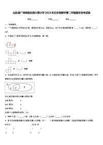 山东省广饶县稻庄镇大营小学2023年五年级数学第二学期期末统考试题含解析