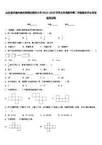 山东省济南市商河县贾庄镇各小学2022-2023学年五年级数学第二学期期末学业质量监测试题含解析