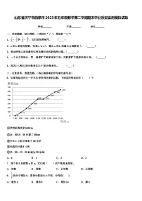 山东省济宁市曲阜市2023年五年级数学第二学期期末学业质量监测模拟试题含解析