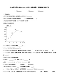 山东省济宁市邹城市2023年五年级数学第二学期期末预测试题含解析