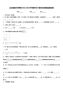 山东省临沂市费县2022-2023学年数学五下期末质量跟踪监视试题含解析