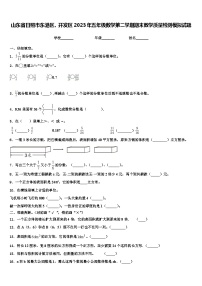 山东省日照市东港区、开发区2023年五年级数学第二学期期末教学质量检测模拟试题含解析