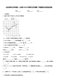 山东省枣庄市峄城区、山亭区2023年数学五年级第二学期期末达标测试试题含解析