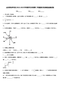 山东青岛李沧区2022-2023学年数学五年级第二学期期末质量跟踪监视试题含解析