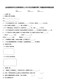 山东省青岛市年义务教育统考上2023年五年级数学第二学期期末联考模拟试题含解析