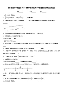 山东省青岛市市南区2023年数学五年级第二学期期末质量跟踪监视试题含解析