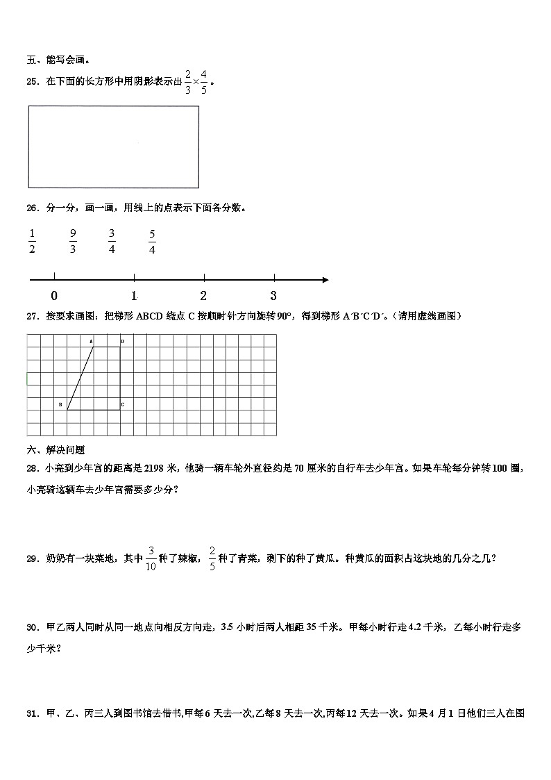 山南地区曲松县2022-2023学年数学五年级第二学期期末监测试题含解析03