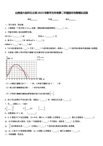 山西省大同市左云县2023年数学五年级第二学期期末经典模拟试题含解析