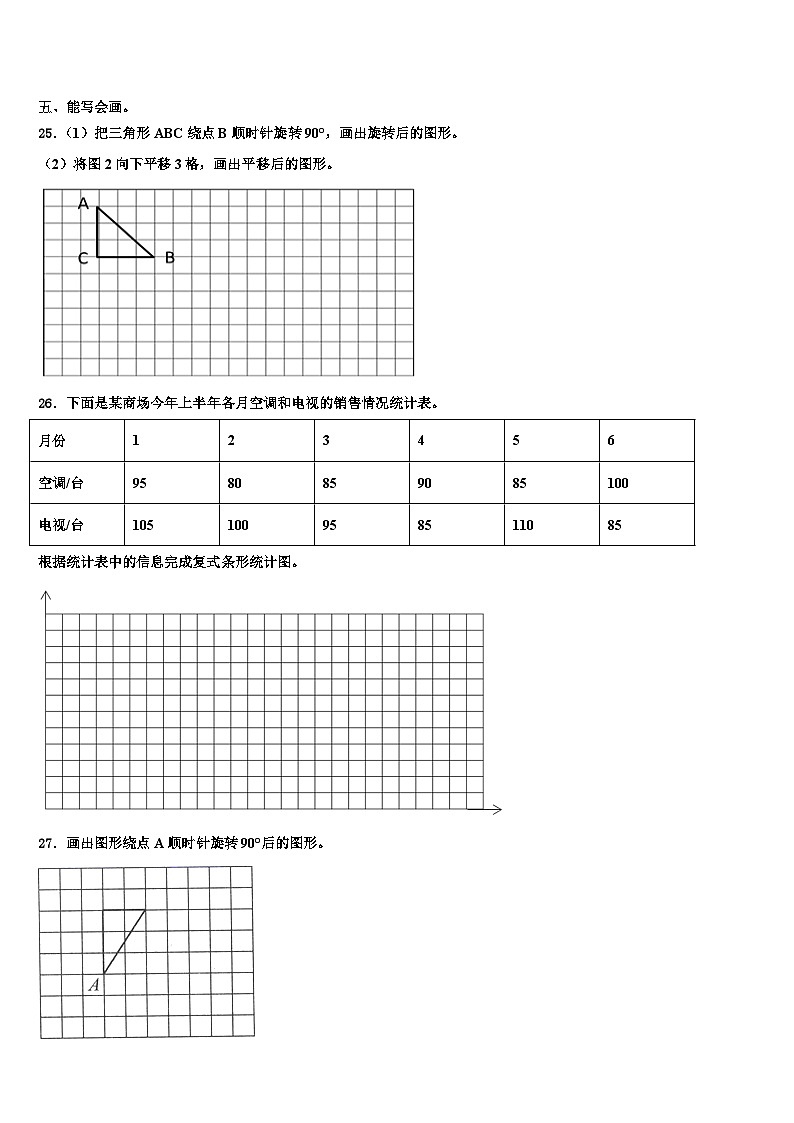 山西省临汾市古县素养测评2022-2023学年数学五年级第二学期期末预测试题含解析第3页