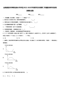 山西省临汾市隰县龙泉小学评估2022-2023学年数学五年级第二学期期末教学质量检测模拟试题含解析