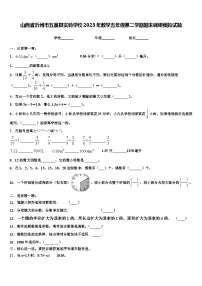 山西省沂州市五寨县实验学校2023年数学五年级第二学期期末调研模拟试题含解析