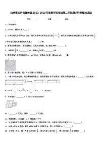 山西省长治市襄垣县2022-2023学年数学五年级第二学期期末检测模拟试题含解析