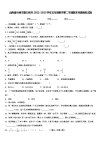 山西省忻州市智力闯关2022-2023学年五年级数学第二学期期末经典模拟试题含解析