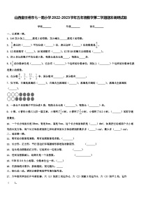 山西省忻州市七一路小学2022-2023学年五年级数学第二学期期末调研试题含解析