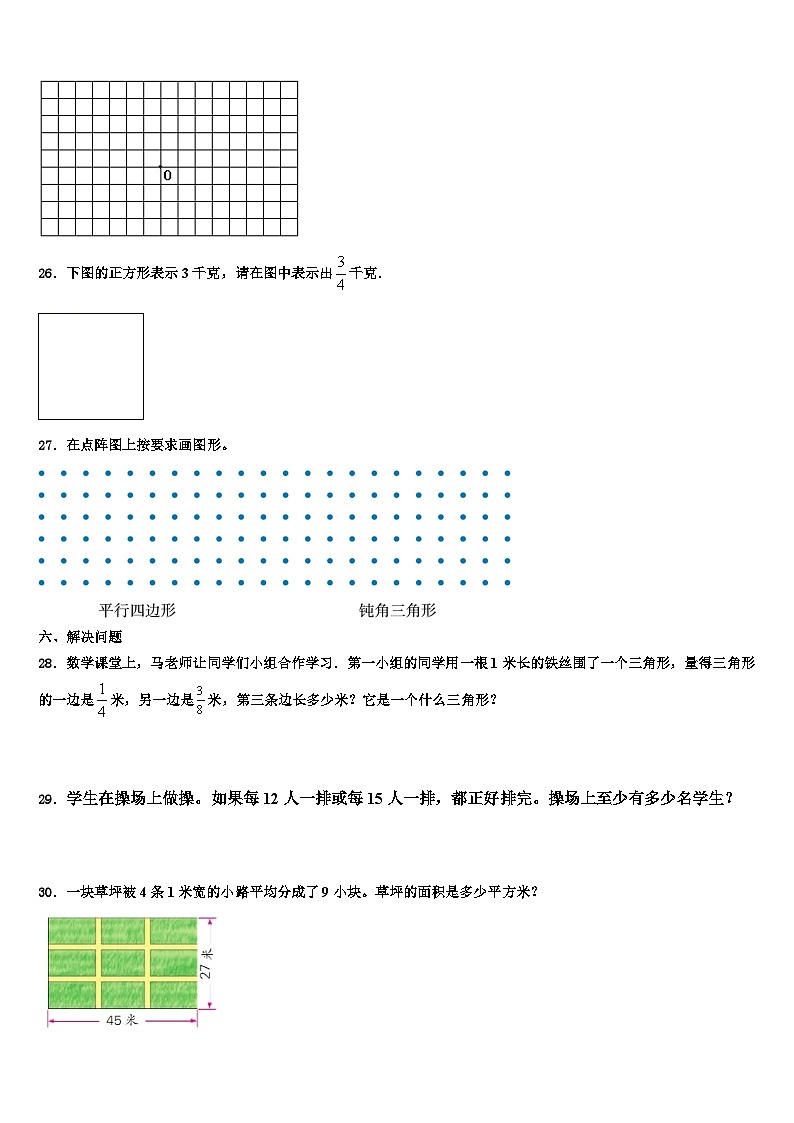 工布江达县2022-2023学年五年级数学第二学期期末质量跟踪监视模拟试题含解析03