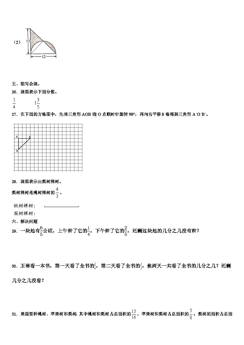广东广州花都区2022-2023学年数学五下期末预测试题含解析第3页