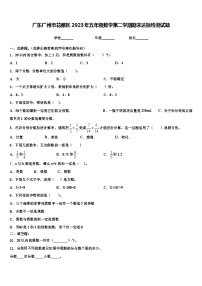 广东广州市花都区2023年五年级数学第二学期期末达标检测试题含解析