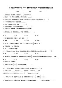 广东省东莞市万江区2023年数学五年级第二学期期末联考模拟试题含解析