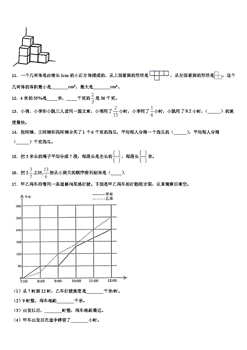 广东省广州市天河区2023年数学五年级第二学期期末联考试题含解析02