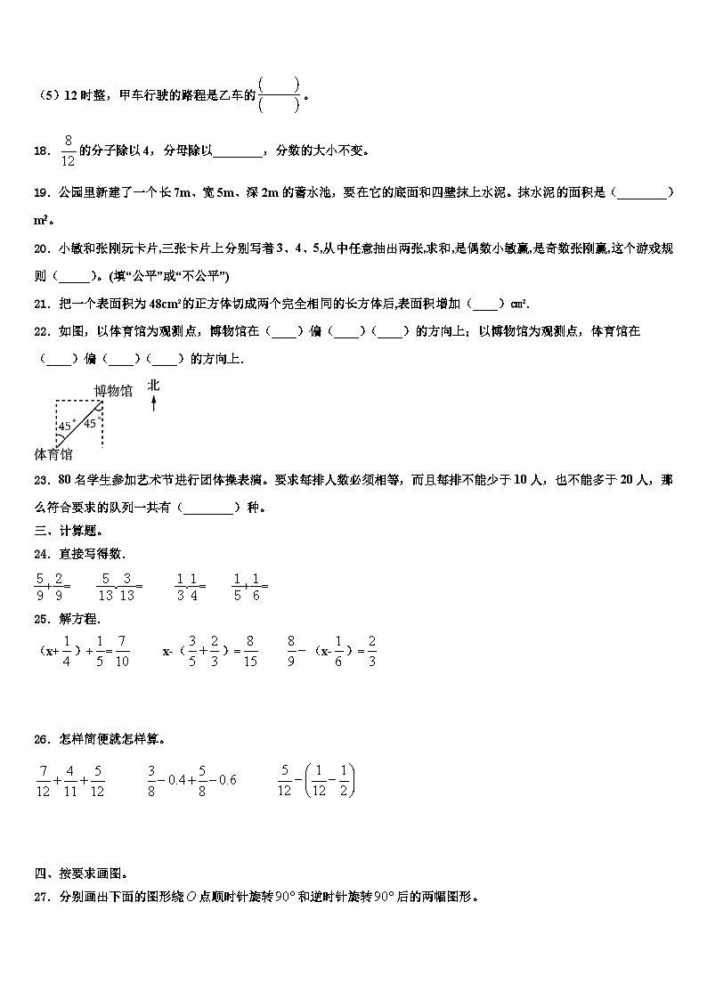 广东省广州市天河区2023年数学五年级第二学期期末联考试题含解析03