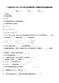 广东省中山市2022-2023学年五年级数学第二学期期末综合测试模拟试题含解析