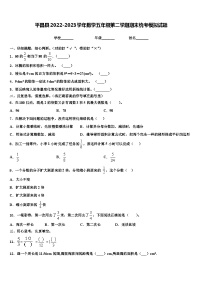 平昌县2022-2023学年数学五年级第二学期期末统考模拟试题含解析