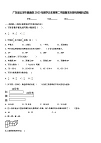 广东省云浮市郁南县2023年数学五年级第二学期期末质量检测模拟试题含解析