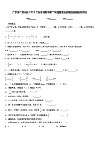 广东湛江坡头区2023年五年级数学第二学期期末质量跟踪监视模拟试题含解析