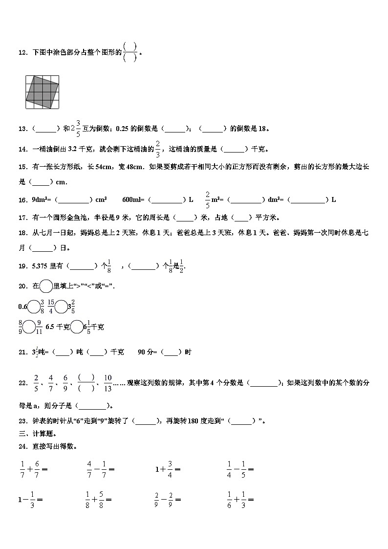 岳阳市岳阳县2022-2023学年数学五下期末学业质量监测模拟试题含解析02