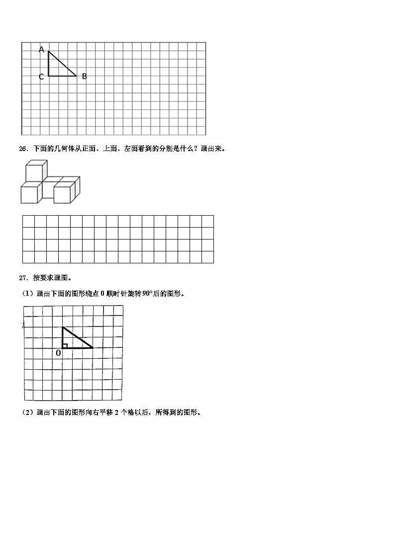 2023年西藏昌都地区江达县数学五下期末学业水平测试试题含解析03