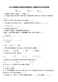 2023年那曲地区巴青县五年级数学第二学期期末学业水平测试试题含解析