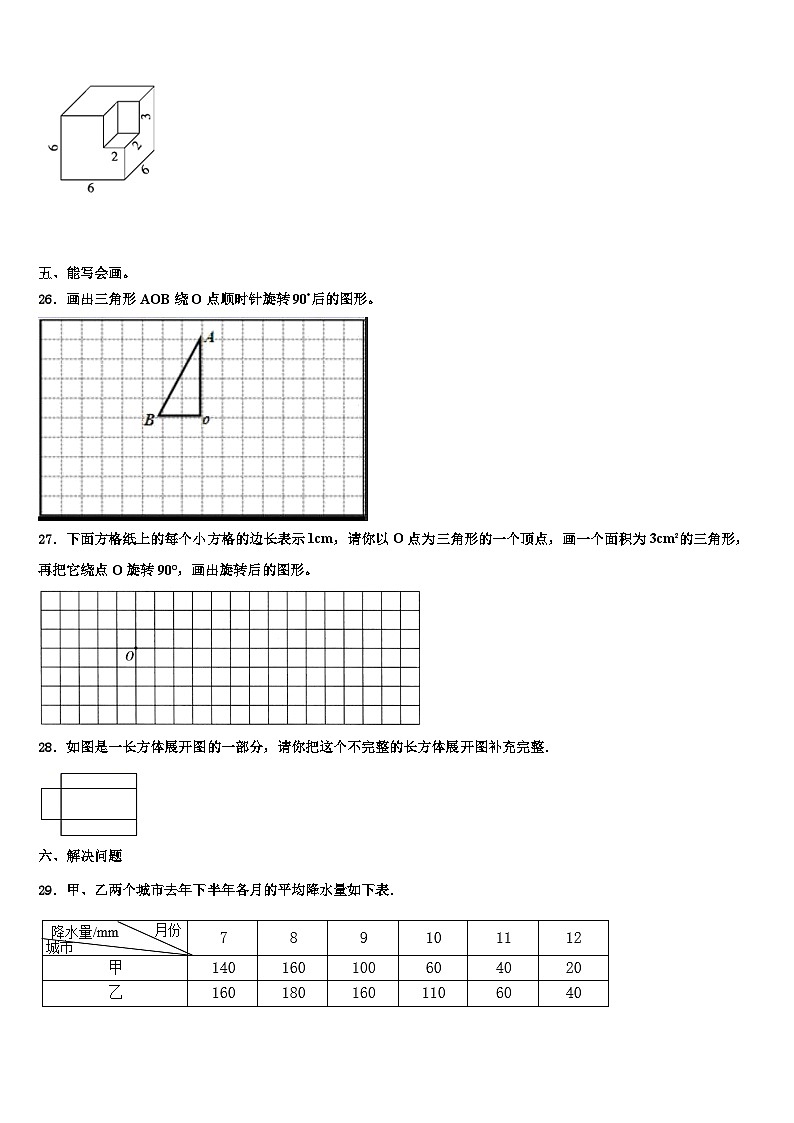 2023年那曲地区比如县数学五下期末学业水平测试模拟试题含解析03