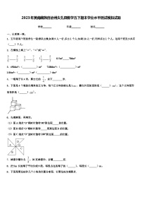 2023年黄南藏族自治州尖扎县数学五下期末学业水平测试模拟试题含解析