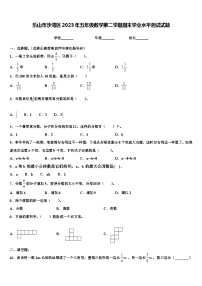 乐山市沙湾区2023年五年级数学第二学期期末学业水平测试试题含解析