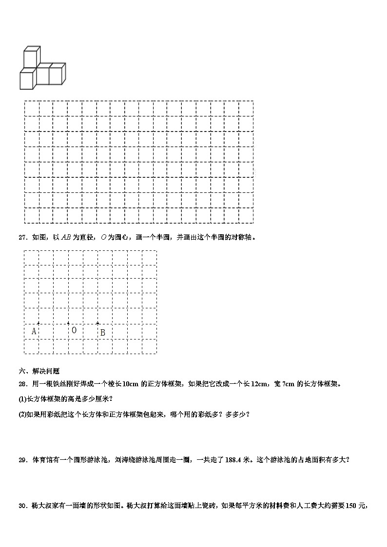 仁化县2022-2023学年数学五下期末学业水平测试试题含解析03