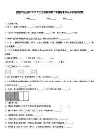 信阳市光山县2023年五年级数学第二学期期末学业水平测试试题含解析